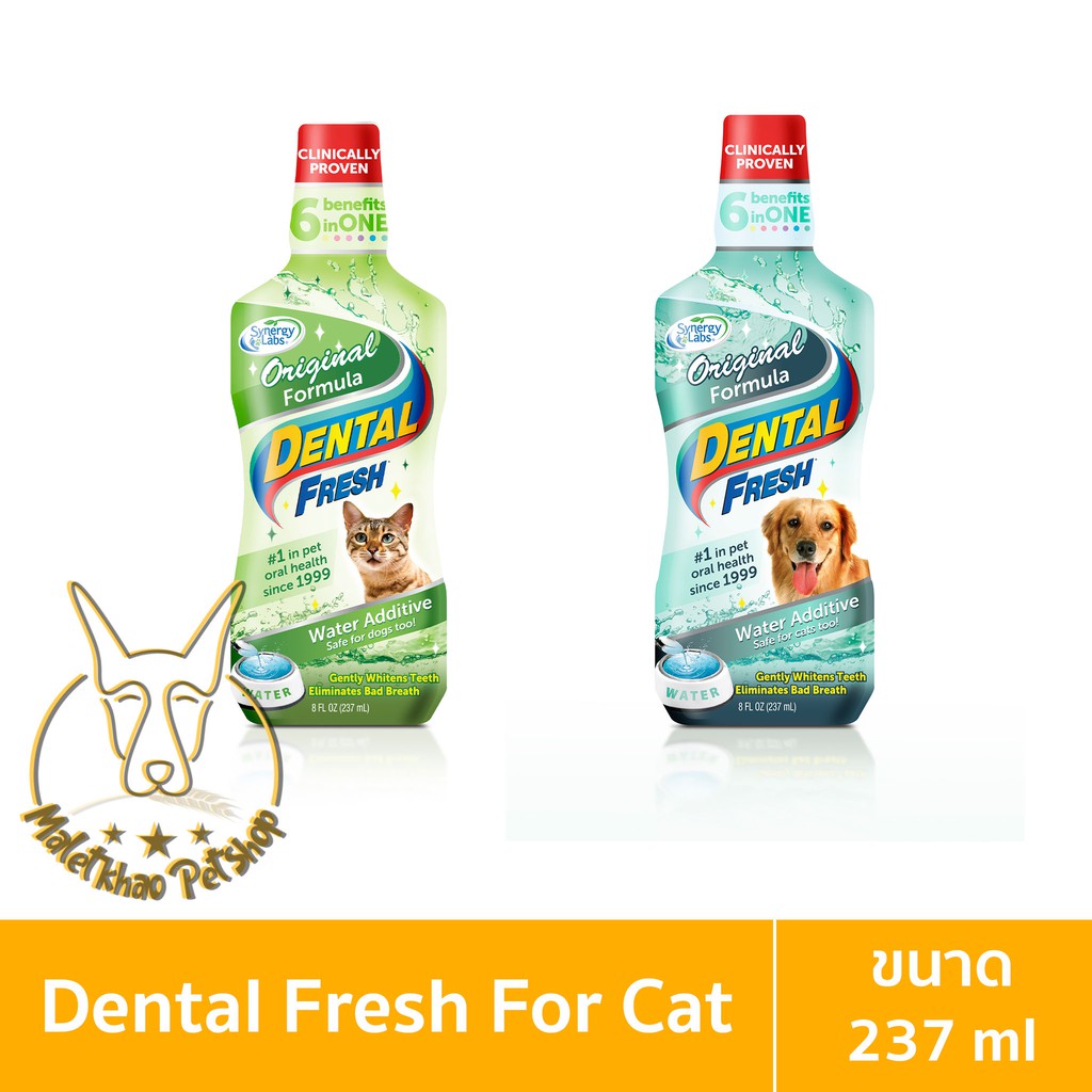 [MALETKHAO] Dental Fresh (เดนทอล เฟรช) ขนาด 237 ml น้ำยาทำความสะอาดช่องปากและฟันสำหรับสุนัขและแมว