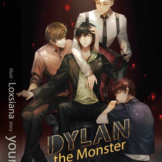 DYLAN the Monster เล่มเดียวจบ จัดส่ง30/8/62