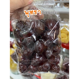 พุทราหวาน500กรัม พร้อมส่ง