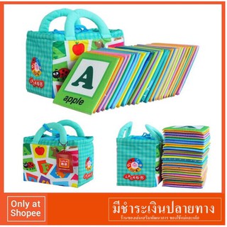 แฟลชการ์ด ผ้า A-Z ของเล่นเสริมพัฒนาการ