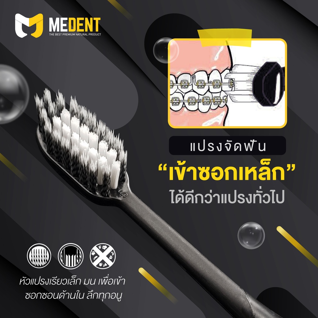 🔥Medent (มีเด้นท์) U Soft Anti-Bac แปรงสีฟันสำหรับคนจัดฟัน  เคลียร์คราบติดเหล็ก พร้อมป้องกันแบคทีเรีย | Shopee Thailand