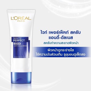 🌟 โฟมล้างหน้าสูตรสครับ ลอรีอัล LOREAL WHITE PERFECT SCRUB ANTI DULNESS 100 มล.