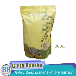 อาหารเต่าบก G-Pro Ganzhu ขนาด1000g.