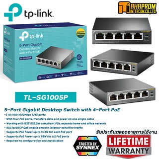 Gigabit Switching Hub TP-LINK (TL-SG1005P) 5 Port (4-Port PoE) รับประกันตลอดอายุการใช้งาน.