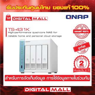 QNAP TS-431K 4-Bay NAS High-performance Quad-core NAS อุปกรณ์จัดเก็บข้อมูลบนเครือข่าย ประกันศูนย์ 2 ปี