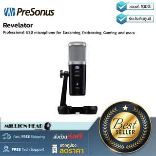 PreSonus : Revelator by Millionhead (ไมโครโฟน USB มาพร้อมกับรูปแบบการรับเสียงถึง 3 รูปแบบ ใช้งานได้หลากหลาย)