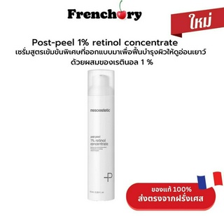 Mesoestetic post-peel 1% retinol concentrate 100 ml.