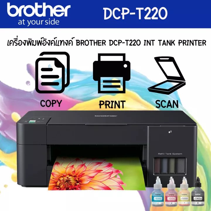 BROTHER DCP-T220 + INK TANK