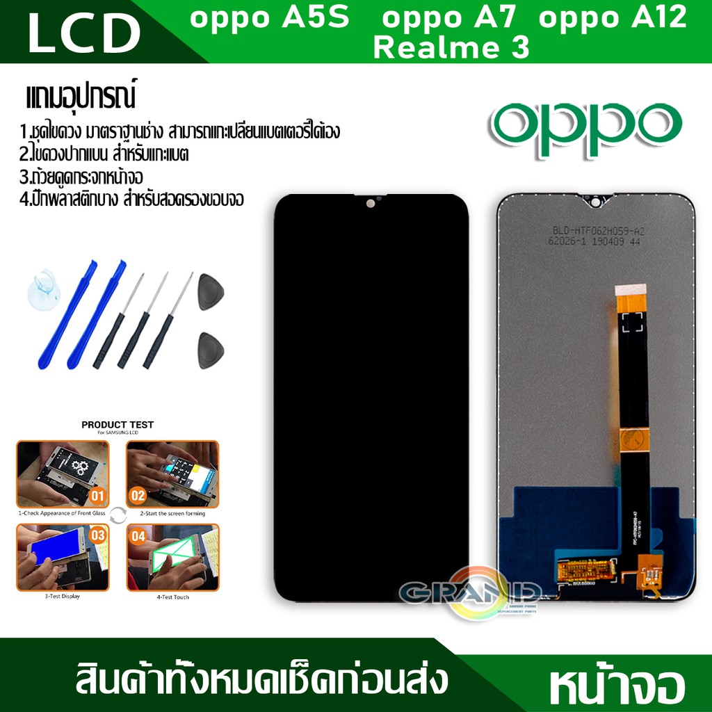 หน้าจอ Lcd oppo A5S,oppo A7,oppo A12,oppo realme 3 จอ + ทัช Screen Display อะไหล่จอ จอชุด A5S,A7, A1