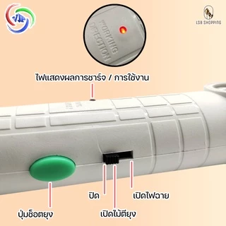 VJP-551 ไม้ตียุงไฟฟ้า ไม้ช็อตยุง ชาร์จไฟบ้าน ไม้ตียุง ไฟแรง ที่ตียุง ขาเสียบชาร์จในตัว คุณภาพสูง แตะปุ๊ปช๊อตปั๊ป