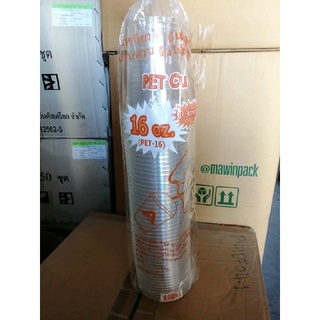 มาวินช้อป ขายปลีก แก้ว PET 16 oz (98mm) แบบบาง-ใส แก้วน้ำ