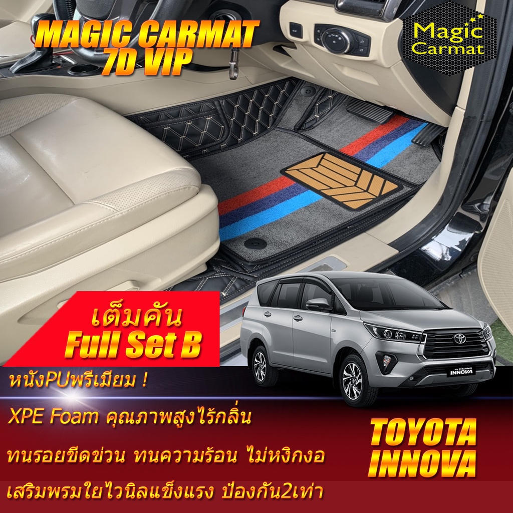Toyota Innova Crysta 2016-รุ่นปัจจุบัน (เต็มคันรวมถาดท้ายแบบ B) พรมรถยนต์ Toyota Innova Crysta พรม7D