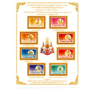 [ST003]แสตม์สะสม ชุดมหามงคลเฉลิมพระชนมพรรษา5รอบ (ชุดที่2)
