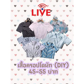 เสื้อครอปโดนัทมือ2แขนสั้น-ยาว