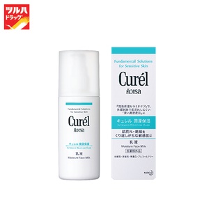 CUREL FACE MILK 120 ML. / คิวเรล เฟสมิลค์ 120 มล.