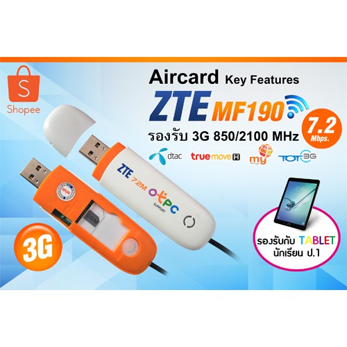 Aircard zte ac30 настройка