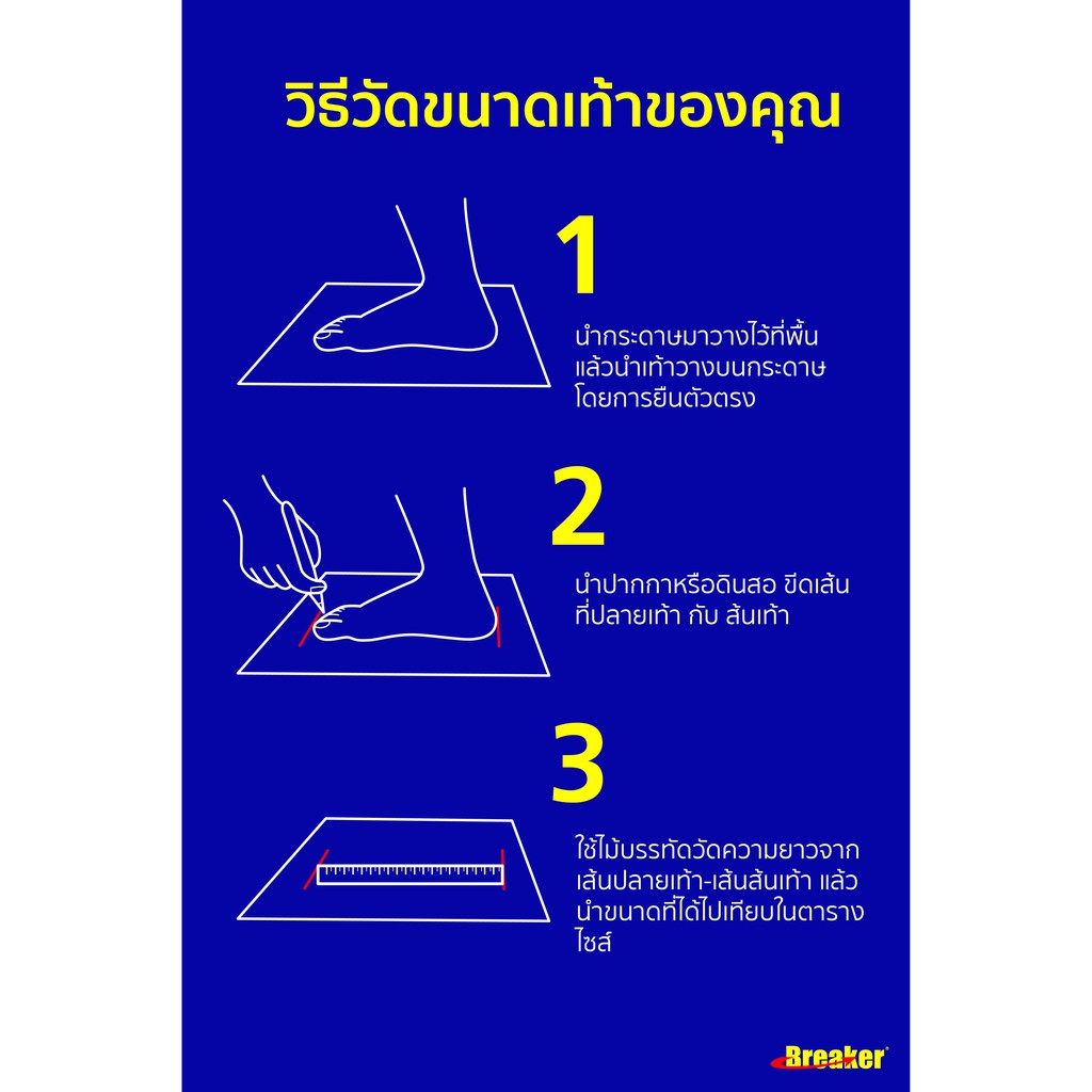 รองเท้านักเรียน เบรกเกอร์ Breaker BK4P(ฟุตซอล) รองเท้าผ้าใบ รองเท้าลูกเสือ