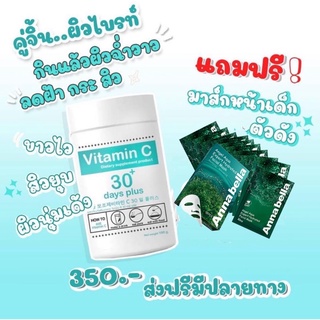 GooD SkiNวิตามินซีเข้มข้นนำเข้าจากเกาหลี 200,000mg. 🚒ส่งฟรีมีของแถม❗️((แท้💯%มีบัตรตัวแทน❗️good skin vitamin c