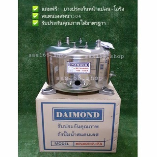 ถังปั๊มน้ำสแตนเลส DAIMOND  MITSUBISHI(มิตซูบิชิ)      WP 85-105-155 N