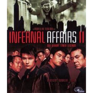 Infernal Affairs 2 (2003) สองคนสองคม 2