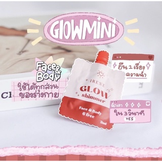 Glow Shimmer โกลชิมเมอร์ ไฮไลท์หน้าเงา