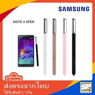 ปากกา(เกรด พรีเมี่ยม) ใช้สำหรับSamsung รุ่น,Note4 (N910)