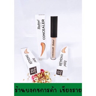 🎉ใหม่🎉บูเต้ คอนซีลเลอร์ ปกปิกให้ตา รอยดำ รอยเเดง กันน้ำ  3กรัม