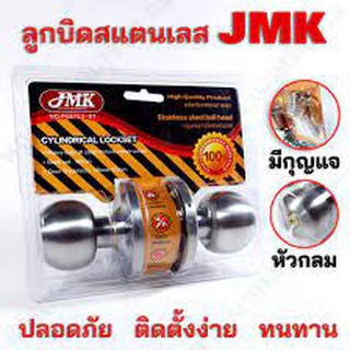 ลูกบิดหัวกลมสเตนเลส JMK ราคาถูก คุณภาพดี P587SS-ET/JMK