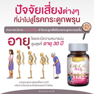 ผลิต 2022 calcium แคลเซียม Real Elixir Cal-cal plus vit D,K แคลเซียม 30 เม็ด 1 กระปุก อาหารเสริม cal cal