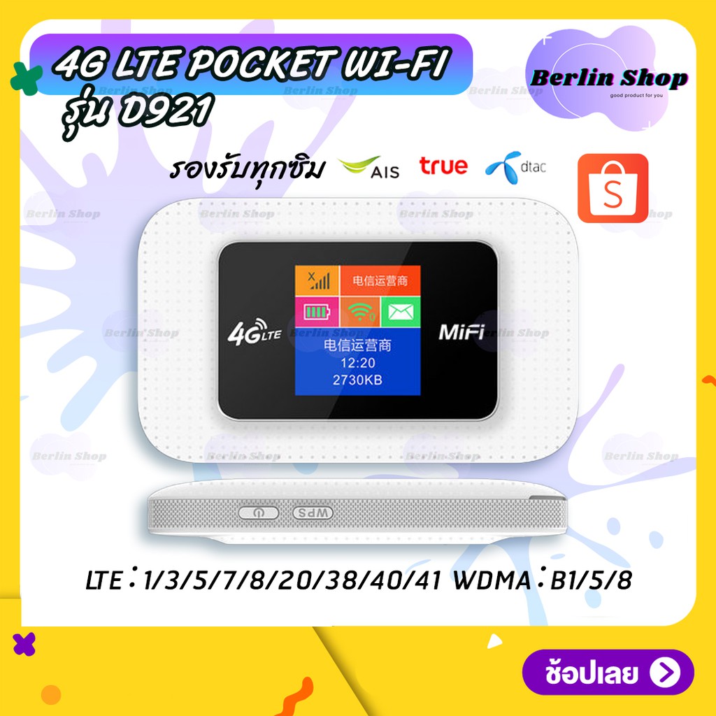 MIFI D921 4G Mobile WIFI SIM ROUTER Pocket hotspot WiFi LTE 150Mbps โม