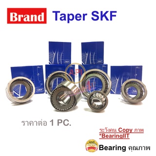 VSM 33118 VKHB-2704-MY SKF ตลับลูกปืน ลูกปืนล้อ ลูกปืนเพลา เตเปอร์