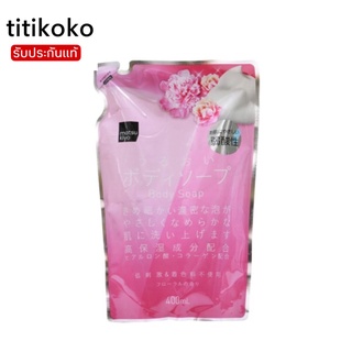 matsukiyo body soap มาซึคิโยมอยส์เจอร์บอดี้โซปฟลอรัลรีฟิล 400มล