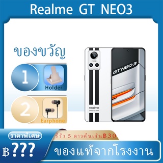 GLobal rom Realme GT Neo3 / Realme GT Neo 3 / Realme NEO 3 Phone Dimensity 8100 150W Charger Realme GT Phone