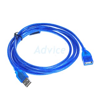 Cable Extention USB2 M/F (1.8M)