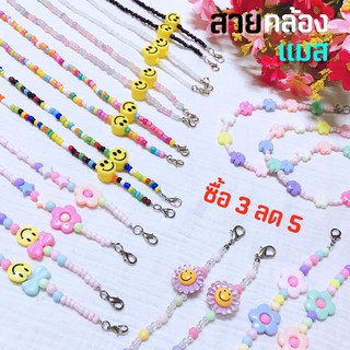 สายคล้องแมสลูกปัด สีพาสเทล handmade ลายน่ารัก(พร้อมส่ง)