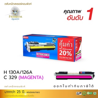 Compute Toner Cartridge ตลับหมึก เลเซอร์สี รุ่น HP 130A (CF350A-353A) สำหรับเครื่อง HP Color LaserJet Pro M176n / M177Fw