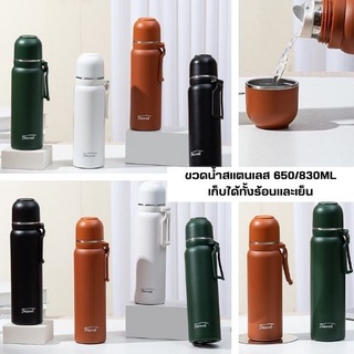 ขวดน้ำสแตนเลส เก็บอุณภูมิร้อนเย็นได้นาน 12 ชม.รุ่น 097-098 Stainless Bottle กระบอกน้ำเก็บความเย็น ขนาด650ml850ml