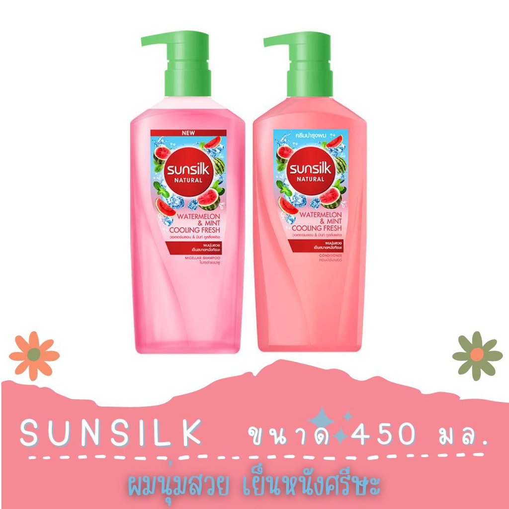 ซันซิลแชมพูและครีมนวดผม เนเชอรัล สูตรแตงโม เจลใส 450 มล. SUNSILK Shampoo natural