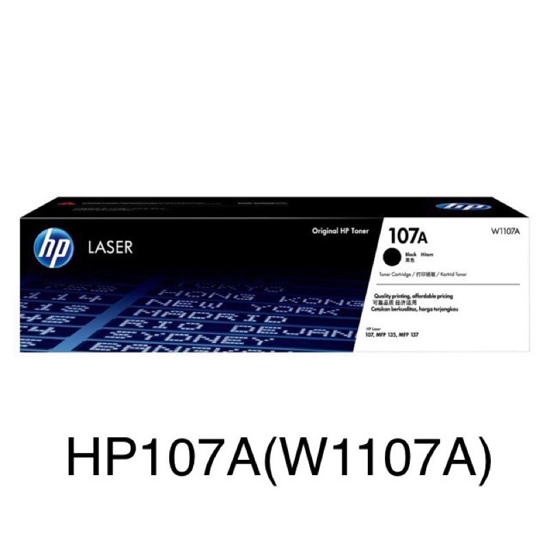 Cartridge Toner Hp 107A (W1107A)ของแท้ 100%