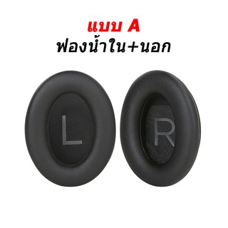 X-Tips XT238 ฟองน้ำสำรองสำหรับหูฟัง Bose QC45