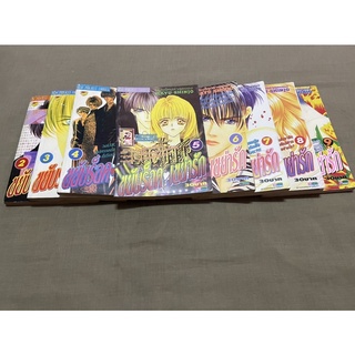 ขยับร็อค เขย่ารัก เล่ม 2-9