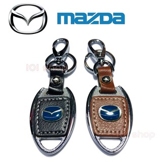 พวงกุญแจ รถยนต์ มาสด้า MAZDA