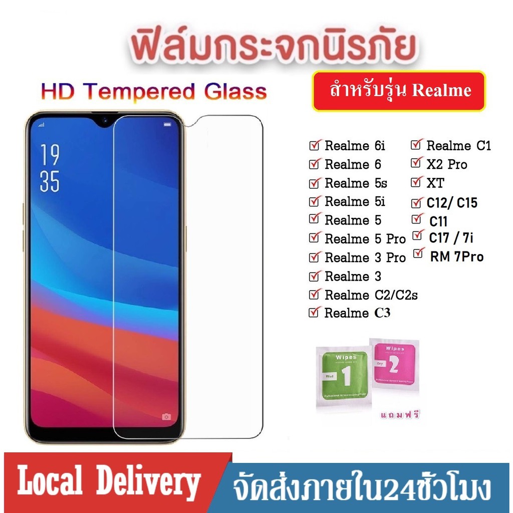 ฟิล์มใส ฟิล์มกระจก Realme C3 C2 C1 C11 Realme 5i 5 5s 5pro 6 Pro Realme 3 3Pro ฟิล์มเรียวมี ฟิล์มกัน