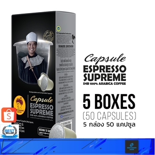 กาแฟดอยช้าง - Capsule Espresso Supreme (Nespresso®* Compatible) (10capsule * 5 boxes)