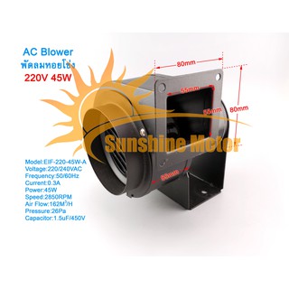 (สต๊อกในไทย) พัดลมระบายความร้อน พัดลม Blower หอยโข่ง 220V 45W Industrial Small Size Air Centrifugal Blower Fan พัดลมอุตส