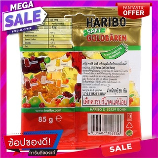 ฮาริโบ้โกลด์บาร์เรนกัมมี่ผสมน้ำผลไม้ 85กรัม Haribo Gold Barren Gummy with Fruit Juice 85g.