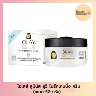 Olay Luminous โอเลย์ ลูมินัส ยูวี ไบร์ทเทนนิ่ง ครีม SPF15 (50กรัม)