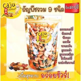 🔥ลด 50% ใส่โค้ด INC99LZ2🔥 ธัญพืชรวมเต็มรสชาติดี 1000 กรัม