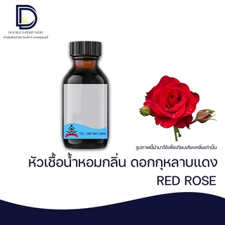 หัวเชื้อน้ำหอม กลิ่น ดอกกุหลาบแดง (RED ROSE) ขนาด 30 ML