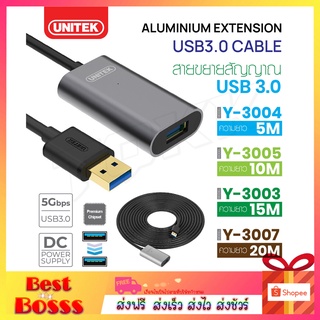 UNITEK รุ่น Y-3004-07 USB3.0 Extension Cable  สายUSB3.0 ต่อยาว 5/10/15/20 เมตร สินค้าพร้องส่ง!!